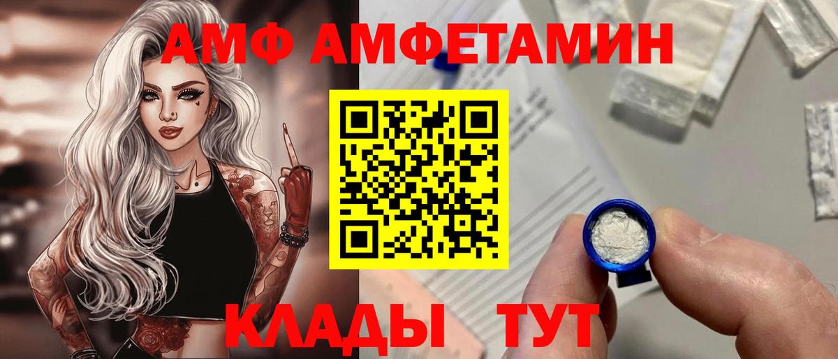 Электрогорск  АМФ  Вход с VPN  Амфетамин VHQ  Amphetamine 