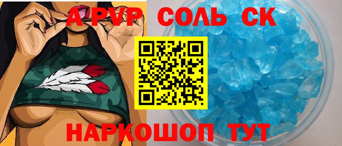 Alpha-PVP кристаллы  Alfa_PVP мука  Вход с VPN  Электрогорск 