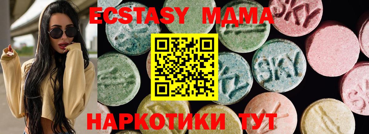 Экстази 280 MDMA  Вход с VPN  Ecstasy Punisher  Ecstasy  Электрогорск 