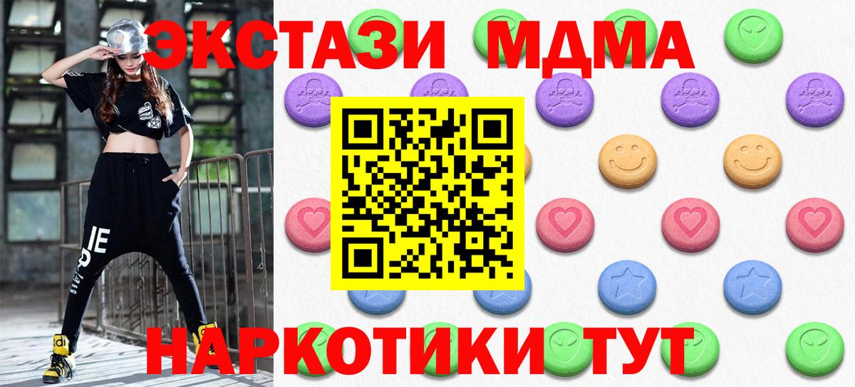 Ecstasy MDMA Электрогорск