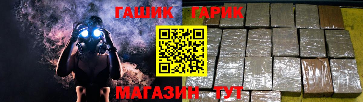 ГАШ Cannabis Электрогорск