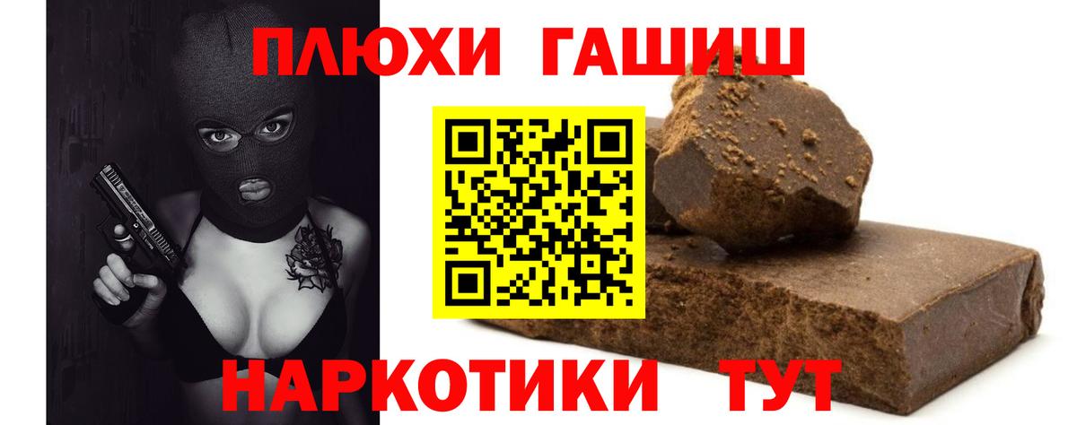 ГАШ  Вход с VPN  Электрогорск  ГАШИШ убойный 