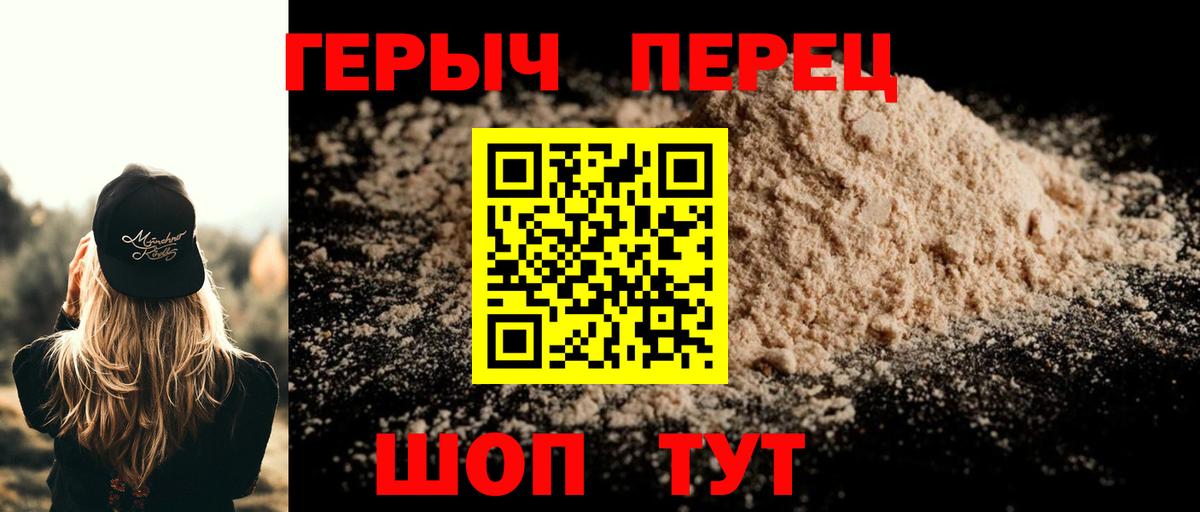Электрогорск  Героин герыч  ГЕРОИН  Вход с VPN 