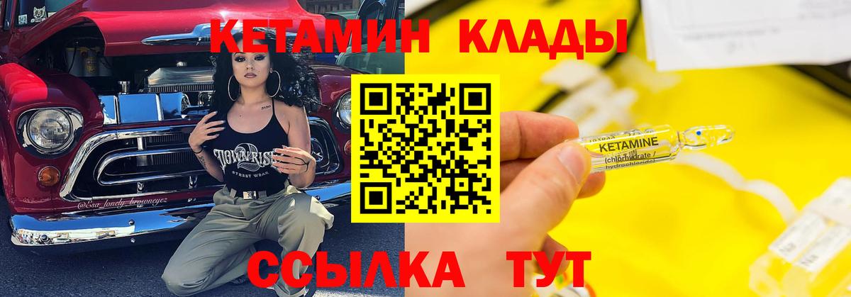 КЕТАМИН ketamine Электрогорск