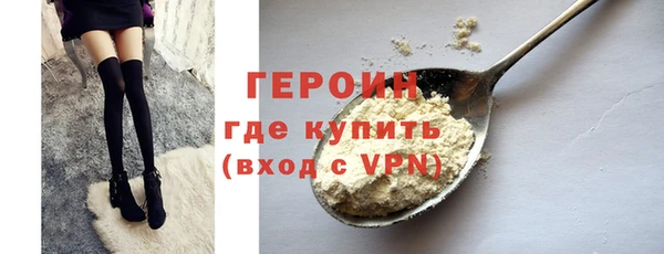 героин Алексин