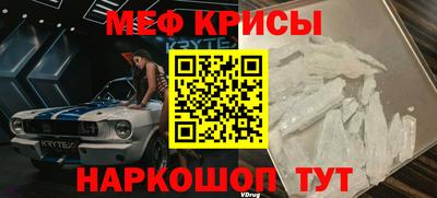 меф VHQ Ликино-Дулёво