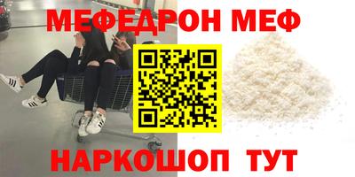 меф VHQ Ликино-Дулёво