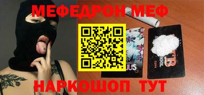 меф VHQ Ликино-Дулёво