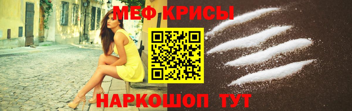 Мефедрон мяу мяу  Меф mephedrone  Электрогорск  Вход с VPN 