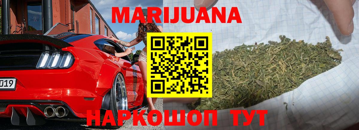 Конопля Amnesia  Шишки марихуана LSD WEED  Каннабис Amnesia  Шишки марихуана планчик  Электрогорск  Вход с VPN 